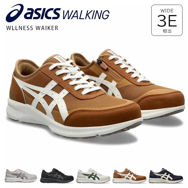 ASICS（アシックス） アシックスウォーキング スニーカー メンズ 歩き