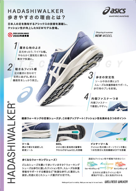 ASICS アシックス ハダシウォーカー ウォーキングシューズ