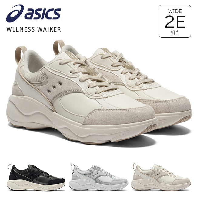 アシックス スニーカー レディース 歩きやすい 疲れない 履きやすい 滑らない 軽量 2E ローカット 防滑 1292A079 ウェルネスウォーカー ウォーキングシューズ ゲルラシーロ おしゃれ 本革 通勤 運動靴 シューズ 靴 ASICS（アシックス） スニーカー レディース 歩きやすい 滑らない 軽量