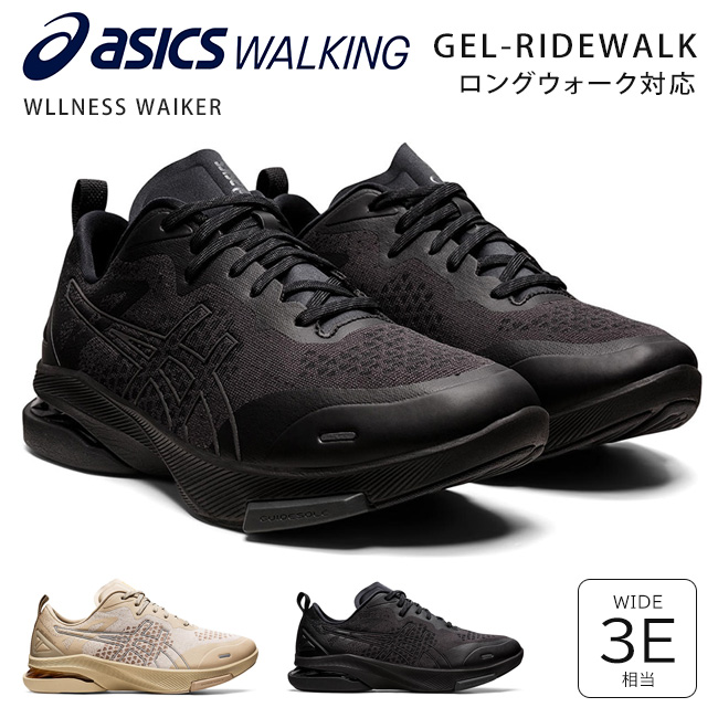 ASICS（アシックス） アシックスウォーキング スニーカー メンズ