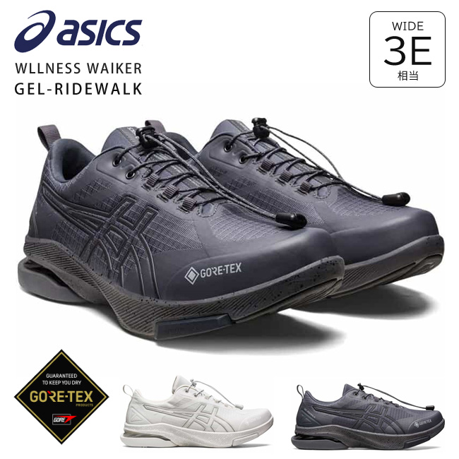 ASICS アシックス ウォーキングシューズ メンズ レディース 防水