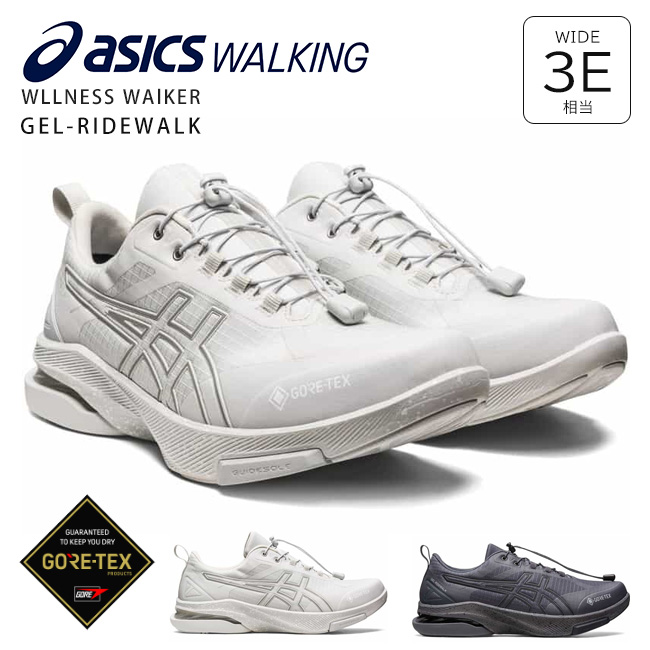 ASICS（アシックス） ウォーキングシューズ メンズ レディース 防水