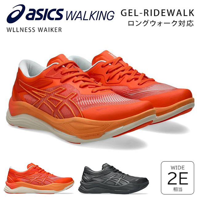 ASICS（アシックス） ウェルネスウォーカー ウォーキングシューズ