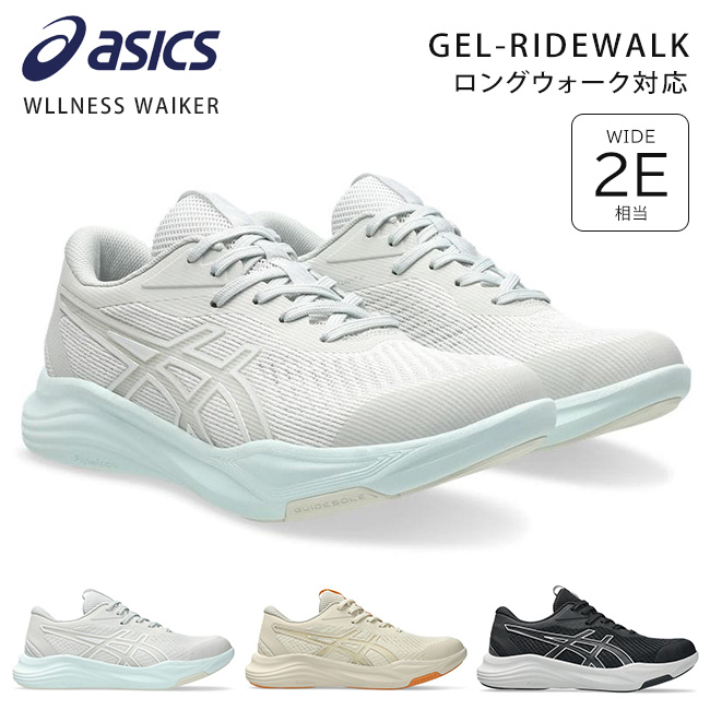 専用【129】 ASICS アシックス ウェルネスウォーカー ウォーキングシューズ