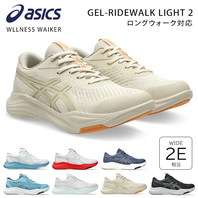 ASICS（アシックス） ウェルネスウォーカー ウォーキングシューズ