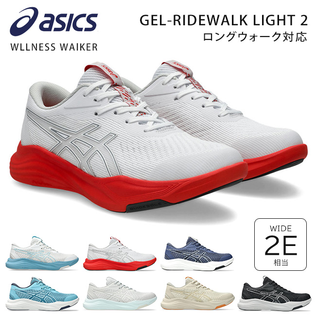 ASICS（アシックス） ウェルネスウォーカー ウォーキングシューズ