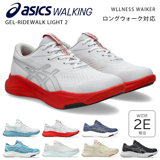 ASICS（アシックス） ウェルネスウォーカー ウォーキングシューズ