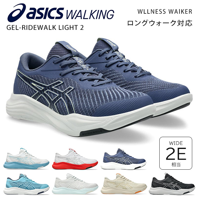 ASICS（アシックス） アシックスウォーキング スニーカー メンズ