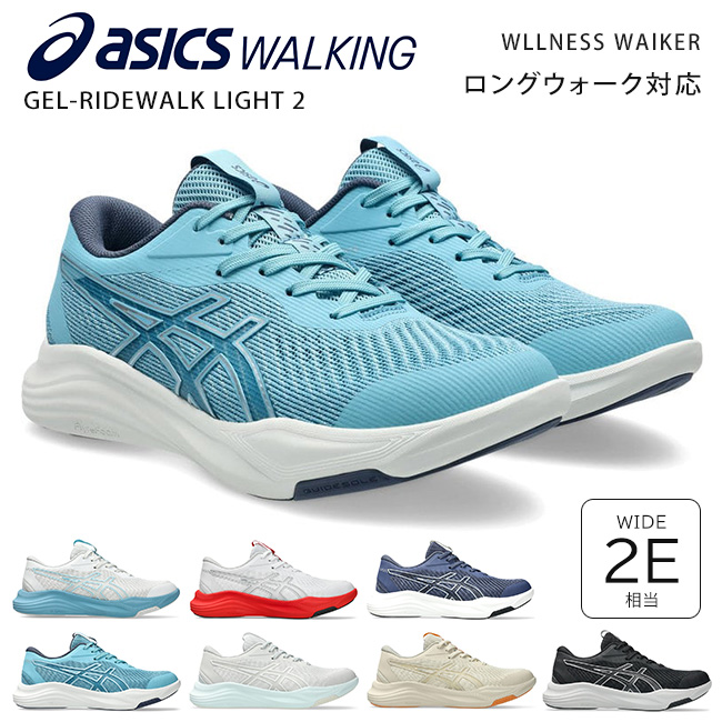 gel-ridewalk 2の商品一覧 通販 - Yahoo!ショッピング