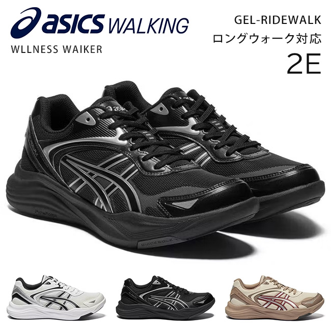 ASICS（アシックス） アシックスウォーキング ウォーキングシューズ