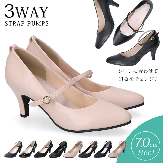 パンプス ストラップ 痛くない 疲れない 歩きやすい 脱げない