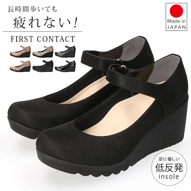 FIRST CONTACT（ファーストコンタクト） パンプス ストラップ 痛くない