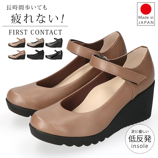 FIRST CONTACT（ファーストコンタクト） パンプス ストラップ 痛くない