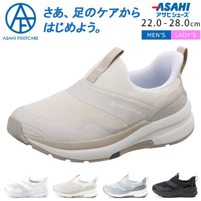 ASAHI FOOTCARE アサヒ フットケア スリッポン スニーカー メンズ