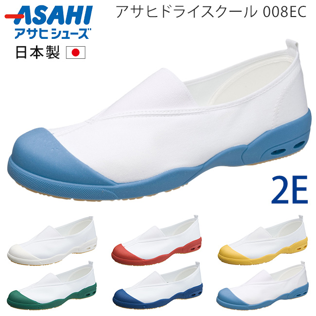 アサヒシューズ アサヒドライスクール 上履き 上靴 子供 子ども キッズ