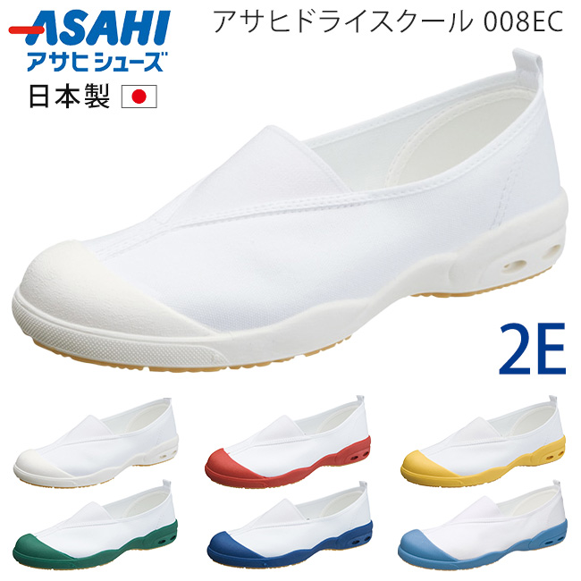 ⚠️White様商談中⚠️　　　　　 さよならはくつる メ135 アサヒシューズ アサヒドライスクール 上履き 上靴 子供 子ども キッズ