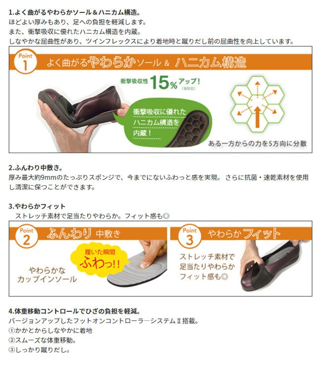 快歩主義 アサヒ L158 コンフォートシューズ レディース ワイン