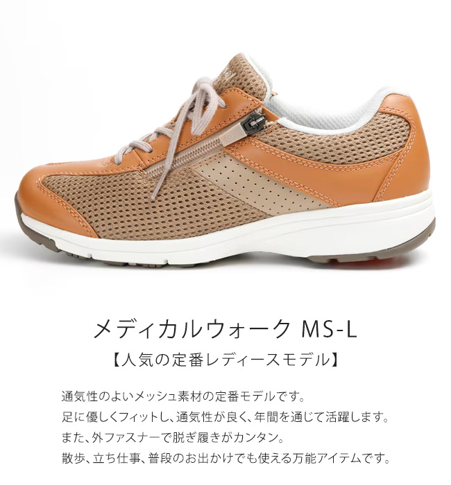 ASAHI Medical Walk アサヒ メディカルウォーク スニーカー レディース