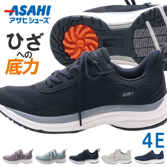 ASAHI Medical Walk アサヒ メディカルウォーク WK L031 レディース