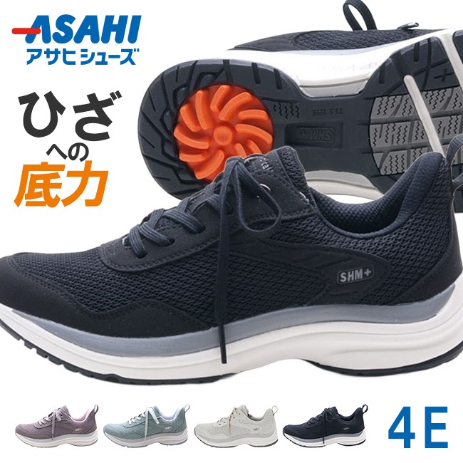 アサヒ メディカルウォークのおすすめ人気商品一覧 通販 - Yahoo