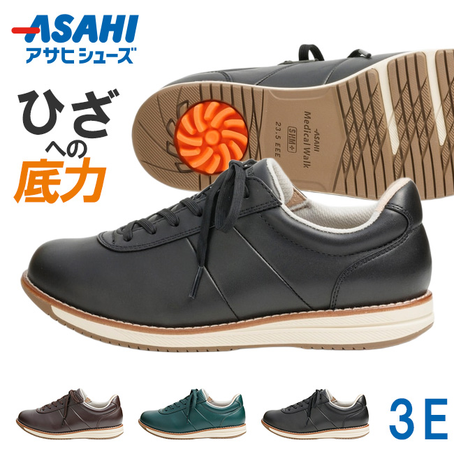 アサヒシューズ アサヒ メディカルウォーク WK L037 レディース