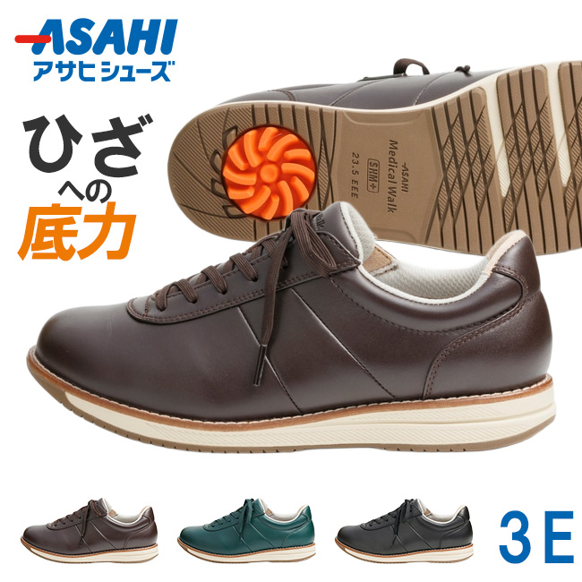 アサヒシューズ アサヒ メディカルウォーク WK L037 レディース