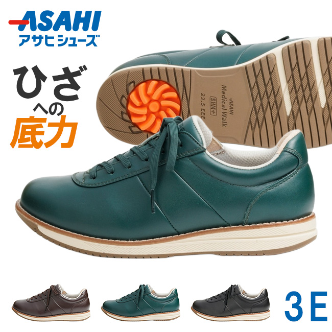 アサヒシューズ アサヒ メディカルウォーク WK L037 レディース
