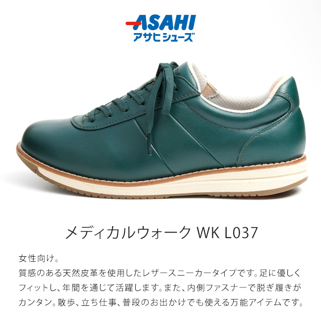 アサヒシューズ アサヒ メディカルウォーク WK L037 レディース
