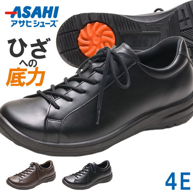 ASAHI Medical Walk アサヒ メディカルウォーク スニーカー メンズ