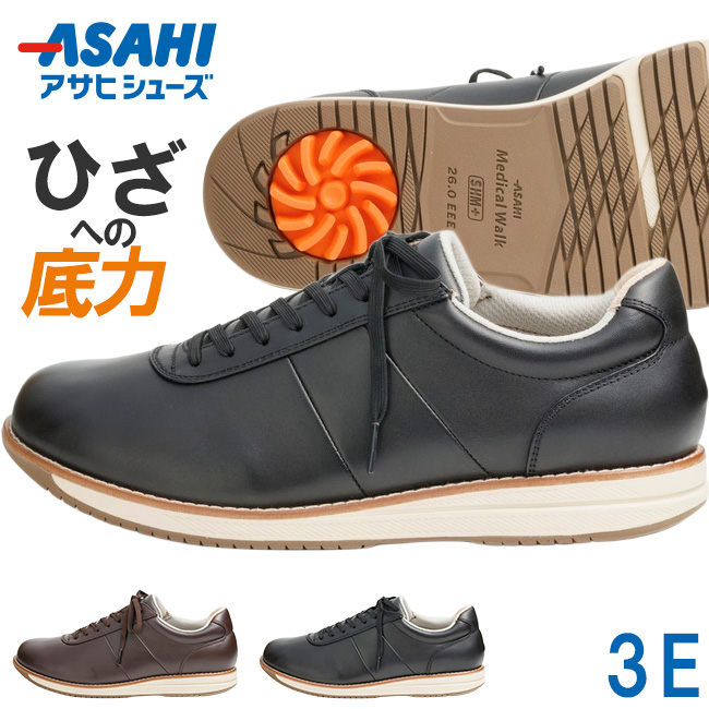 ASAHI Medical Walk アサヒ メディカルウォーク スニーカー メンズ 