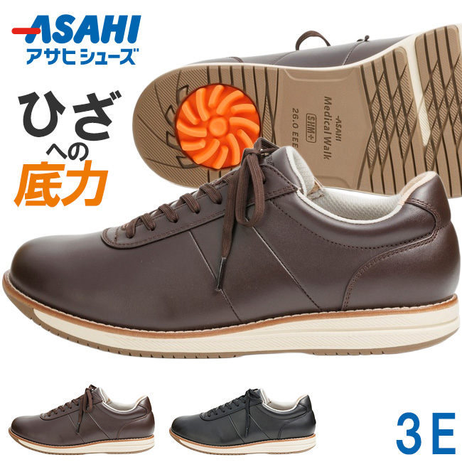 ASAHI Medical Walk アサヒ メディカルウォーク スニーカー メンズ 