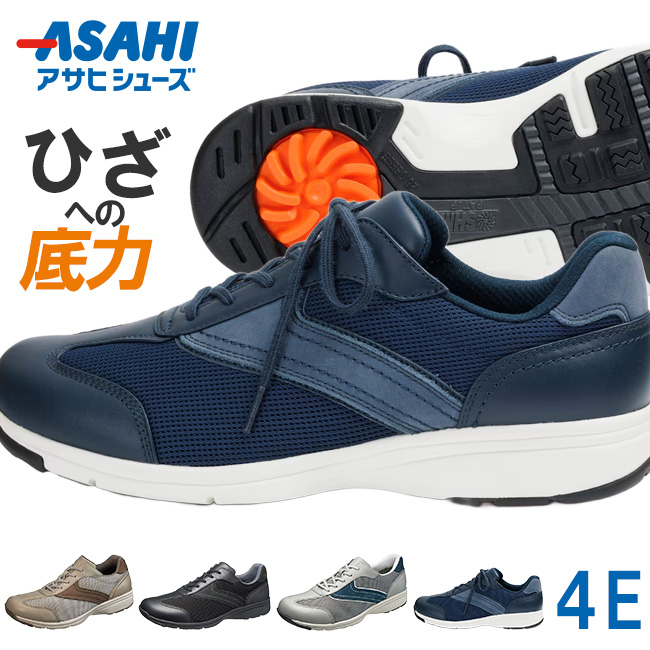 ASAHI Medical Walk アサヒ メディカルウォーク スニーカー メンズ