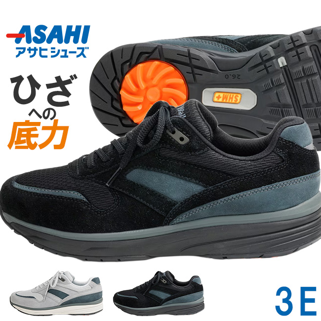 ASAHI Medical Walk アサヒ メディカルウォーク TR 035 スニーカー