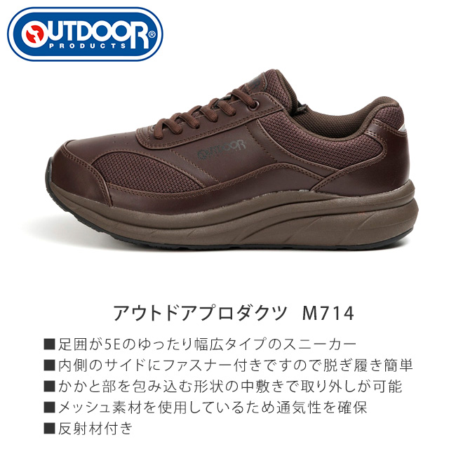 OUTDOOR PRODUCTS(アウトドアプロダクツ) M714 スニーカー メンズ OUTDOOR PRODUCTS(アウトドアプロダクツ) M714 スニーカー メンズ