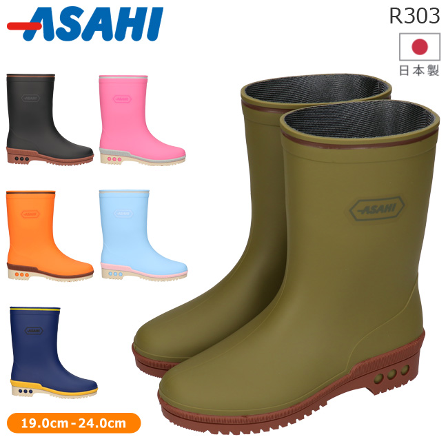 アサヒ レインシューズ 通学 日本製 R303 ガールズ 23.0cm - 靴