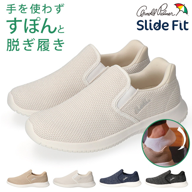 Arnold Palmer（アーノルドパーマー） スリッポン レディース 手を使わ