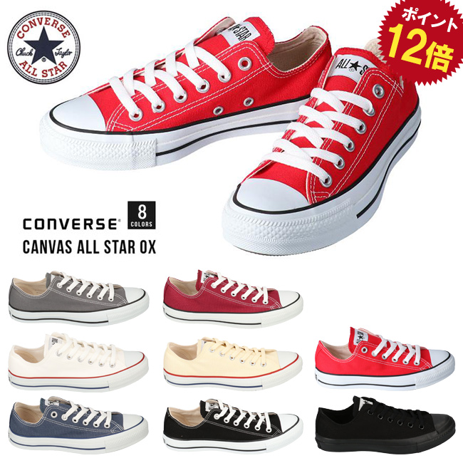 コンバース キャンバス オールスター OX ローカット スニーカー レディース メンズ CONVERSE CANVAS ALL STAR  チャックテイラー 靴 :TB-CV-ALSTAR-OX:はきもの広場 - 通販 - Yahoo!ショッピング