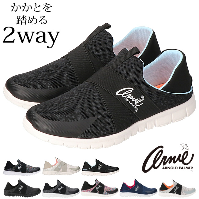 アーニー アーノルドパーマー スリッポン レディース 2way かかとが踏める 黒 白 スニーカー ...