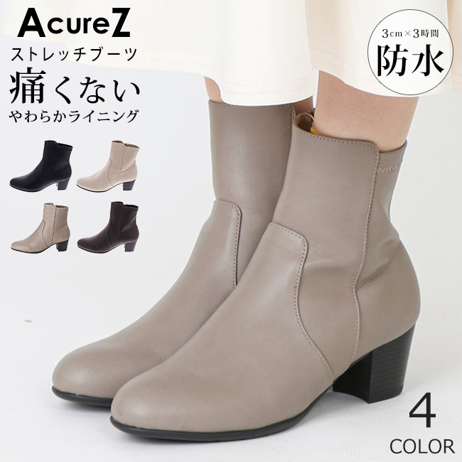 アシックス商事 アシックス アキュアーズ ブーツ ショート 防水