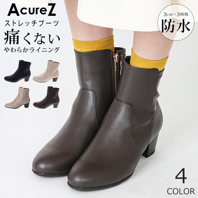 アシックス商事 アシックス アキュアーズ ブーツ ショート 防水