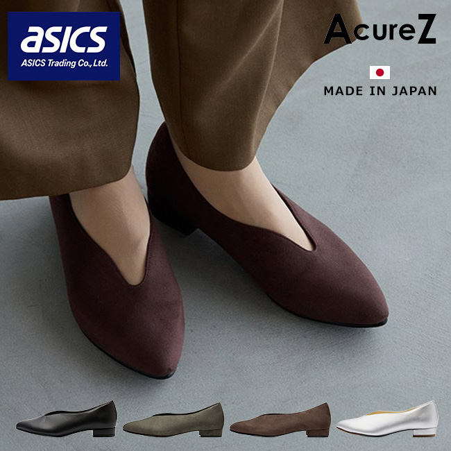 AcureZ（アキュアーズ） アシックス パンプス 痛くない 疲れない 歩き