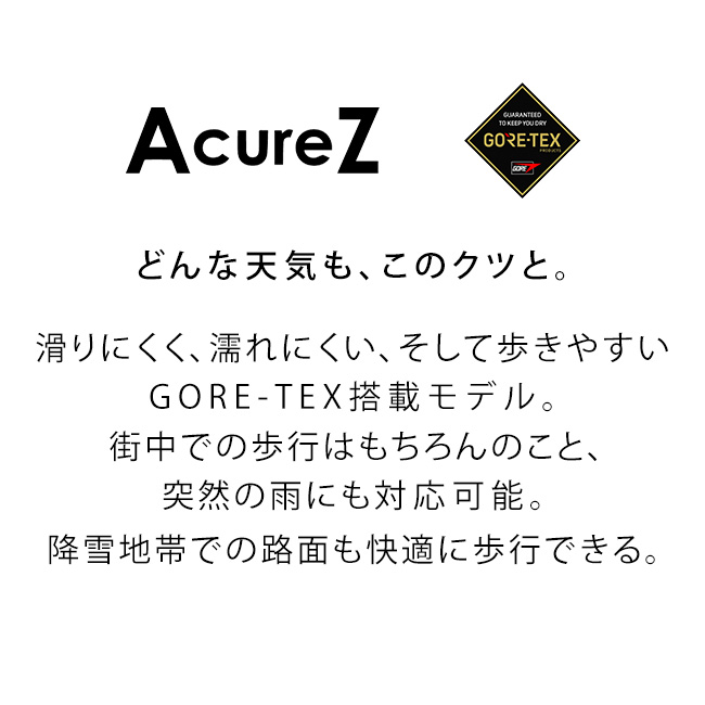 アシックス商事 アシックス アキュアーズ ブーツ ショート