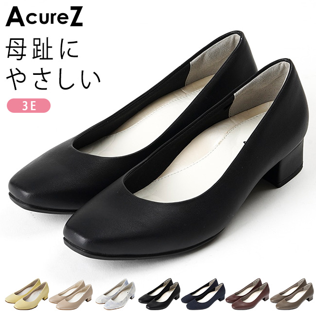 AcureZ アキュアーズ パンプス 3E 痛くない 歩きやすい 疲れない