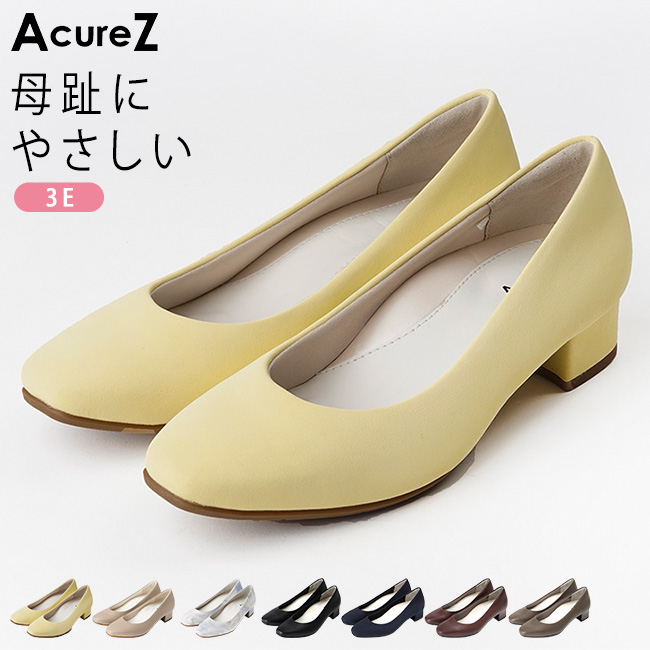 AcureZ アキュアーズ パンプス 3E 痛くない 歩きやすい 疲れない