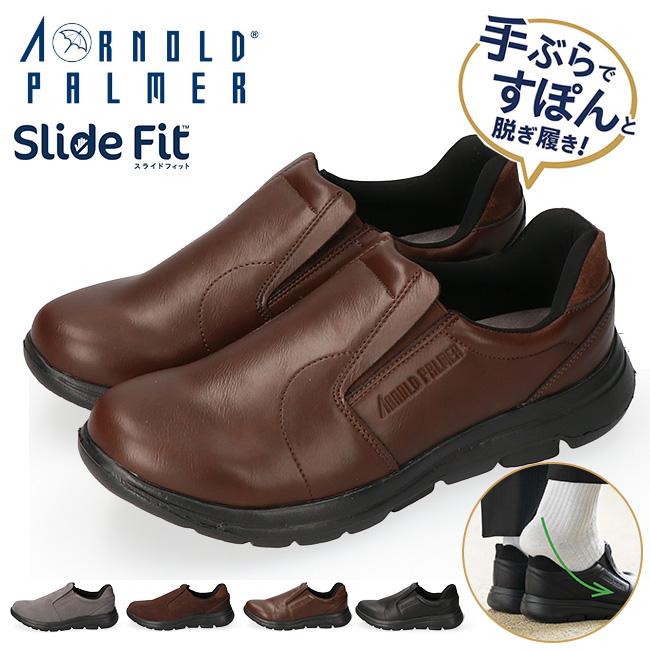 アーノルドパーマー スニーカー メンズ 手を使わずに履ける スリッポン スリップイン 滑りにくい 歩きやすい サイドゴア 黒 AP0060 ウォーキングシューズ 靴｜hakimonohiroba｜04
