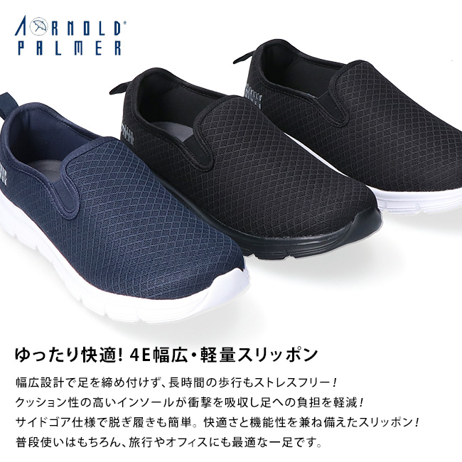楽天市場】アーノルドパーマー スリッポン レディース 黒