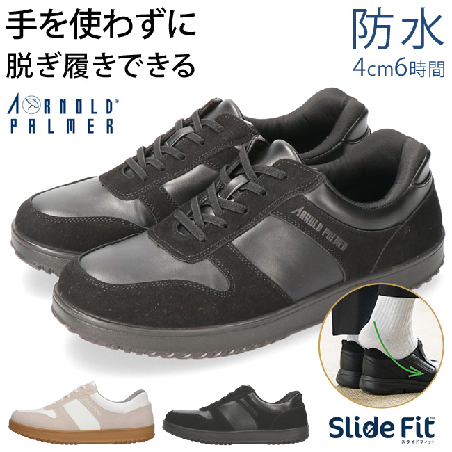 Arnold Palmer アーノルドパーマー スニーカー メンズ 手を使わ