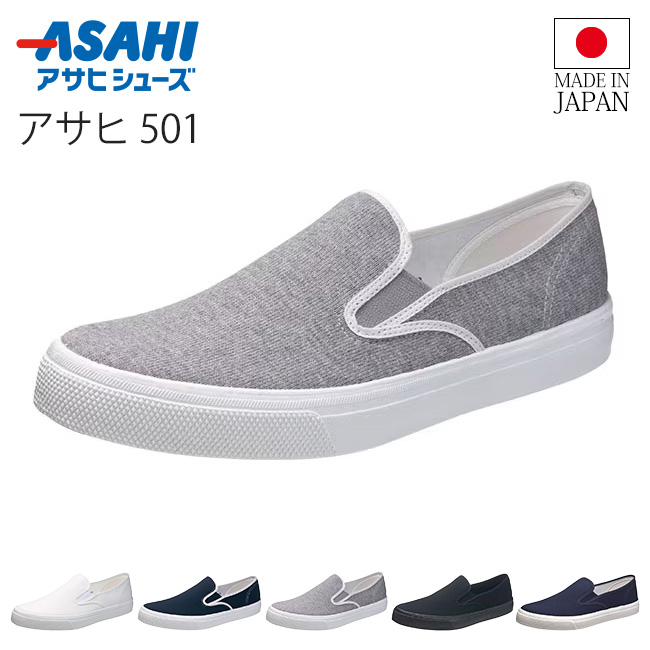 アサヒシューズ アサヒ スリッポン メンズ レディース 2E 歩きやすい