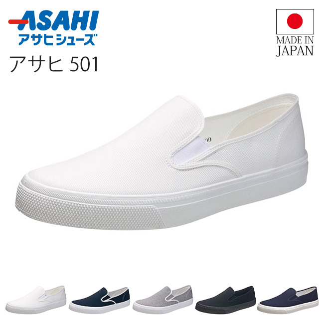 アサヒシューズ アサヒ スリッポン メンズ レディース 2E 歩きやすい