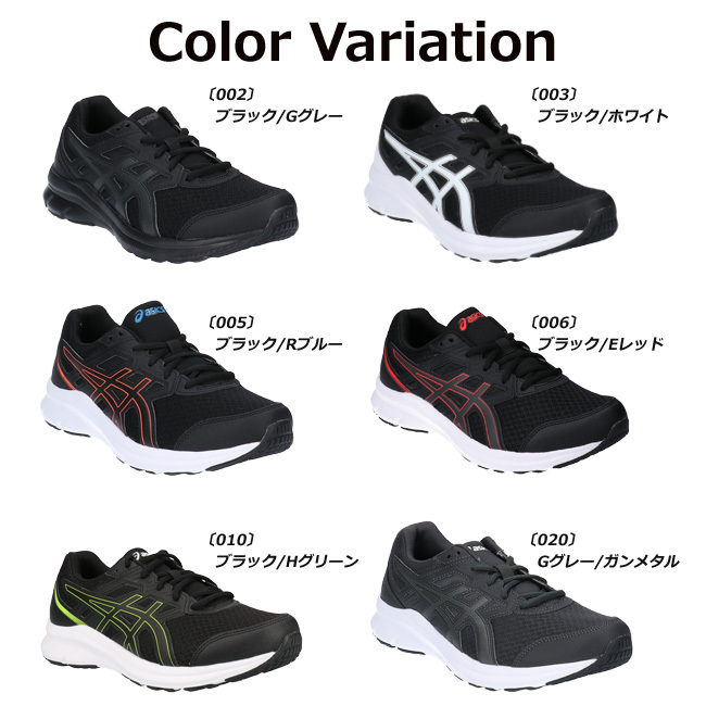 アシックス ジョルト3 スニーカー ランニングシューズ メンズ レディース ASICS JOLT3 1011B041 WIDE 4E 幅広 ワイド  軽量 21FW12 靴 :HU-ASC-1011B041:はきもの広場 - 通販 - Yahoo!ショッピング